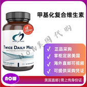 DFH 健康设计 甲基化复合维生素 美国直邮 氨基酸螯合矿物质 60粒