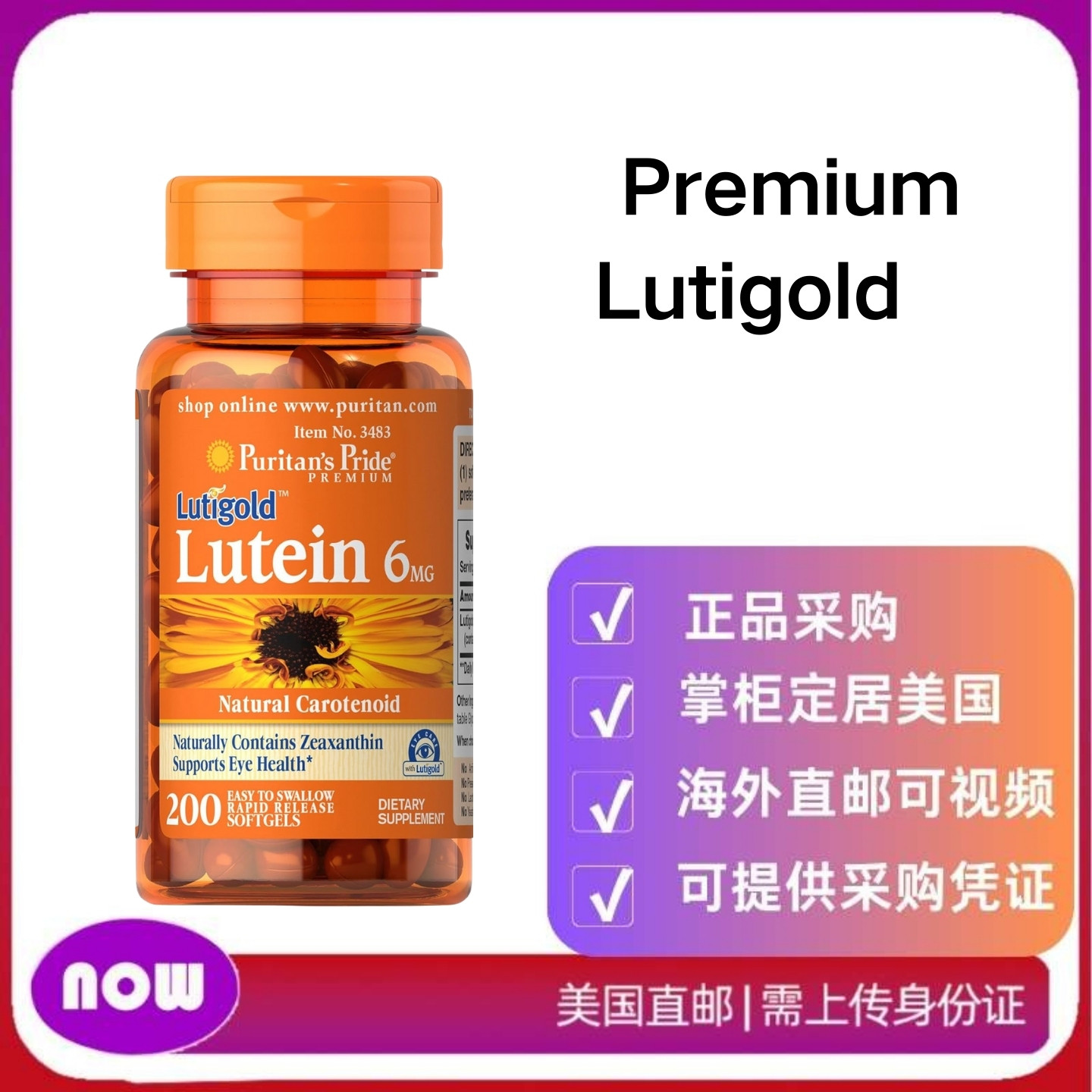 美国直邮Puritan's Pride Premium Lutigold 叶黄素类胡萝卜素