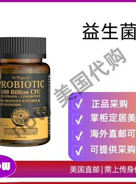 美国直邮 Proriginal PROBIOTIC 100CFU 益生菌60粒