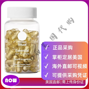 美国直邮Ritual孕妇产前维生素DHA胎儿大脑发育叶酸,铁钙辅助D3K2