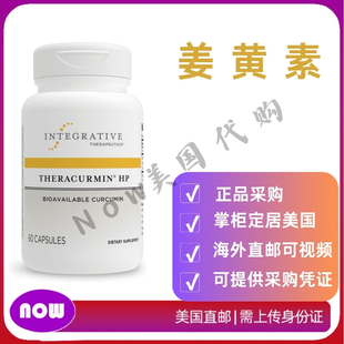 美国直邮 Integrative Theracurmin高吸收姜黄和姜黄素补充剂60粒