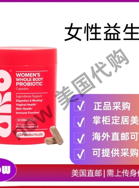 美国直邮 O Positiv 女性多合一益生菌 皮肤和口腔健康 30粒胶囊