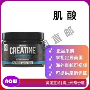 美国直邮 ONNIT 肌酸单水合物粉 用于肌肉力量、支持细胞能量150g