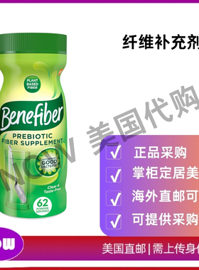 美国直邮 Benefiber 每日益生元纤维补充粉 助益消化健康无味新款