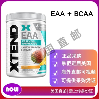 美国直邮 Scivation XTEND EAA + BCAA 粉末肌肉恢复和瘦肌肉生长
