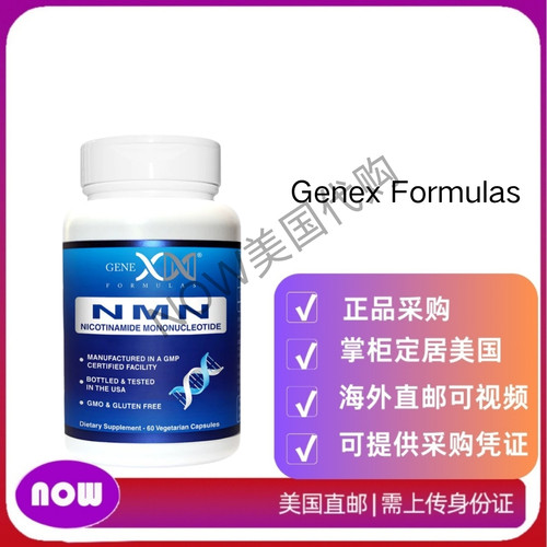 美国直邮Genex Formulas  NAD水平 DNA修-复和健康-老化 60粒