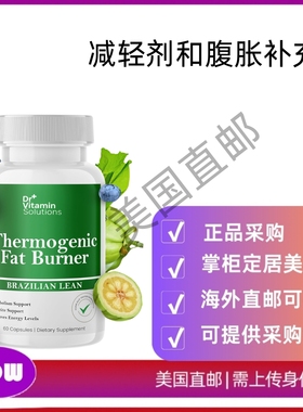 美国直邮 DR VITAMIN SOLUTIONS Brazilian Lean Thermogenic Fat