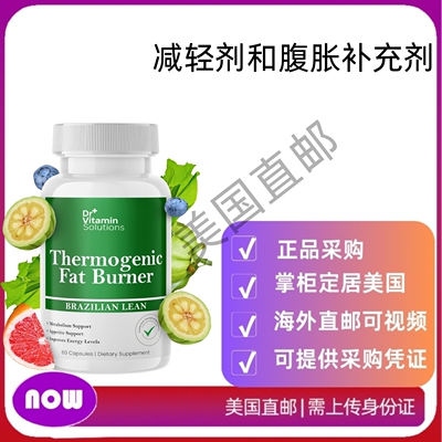 美国直邮 DR VITAMIN SOLUTIONS 帮助代谢健康
