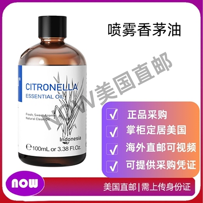 美国直邮HIQILI 喷雾香茅油 气味持久未稀释 100%纯天然 睡眠支持