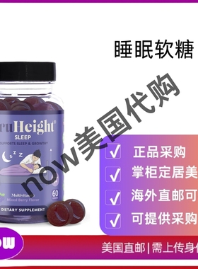 美国直邮 TruHeight 儿童和青少年天然助眠剂儿童褪黑素软糖 60粒