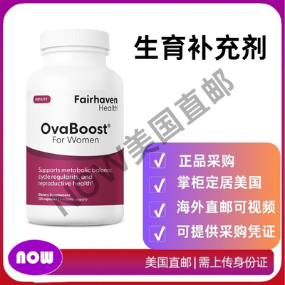 美国直邮 Fairhaven Health Ovaboost 女性生育补充剂 120粒胶囊