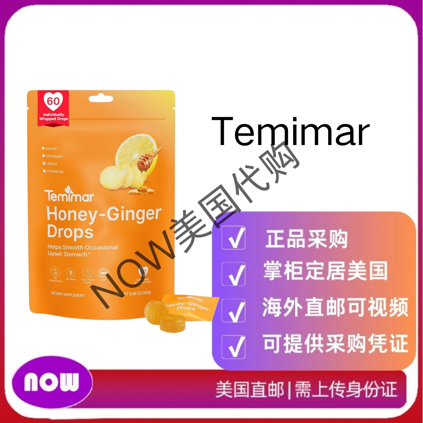 美国直邮Temimar蜂蜜姜滴剂缓解恶心支持孕吐添加姜 和维生素240g