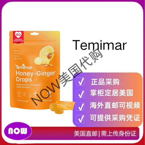 美国直邮Temimar蜂蜜姜滴剂缓解恶心支持孕吐添加姜 和维生素240g