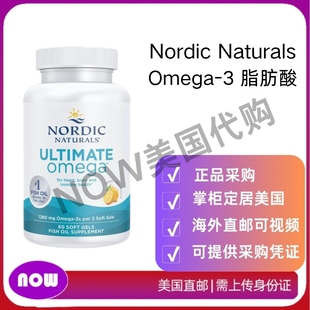 Nordic 鱼油补充 Naturals 促进大脑和心脏健康 Omega 美国直邮