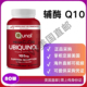 软胶囊100mg 美国直邮 Qunol水溶性脂溶性辅酶Q10 有益于心脏健康