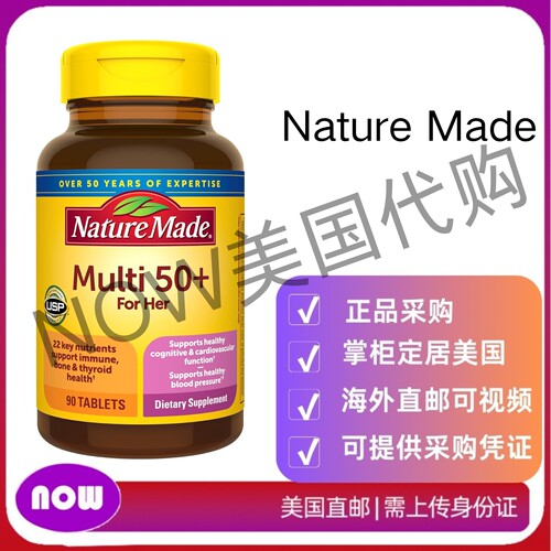 美国直邮 Nature Made 女性50岁+复合维生素片 无铁 帮助身体健康