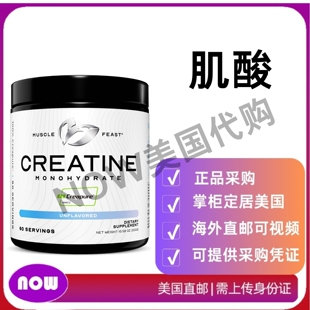 美国直邮Muscle Feast Creapure 肌酸 增肌剂 肌肉修复补充剂300g