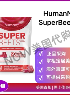 美国直邮 HumanN SuperBeets Heart Chews 支持健康的血压 60粒
