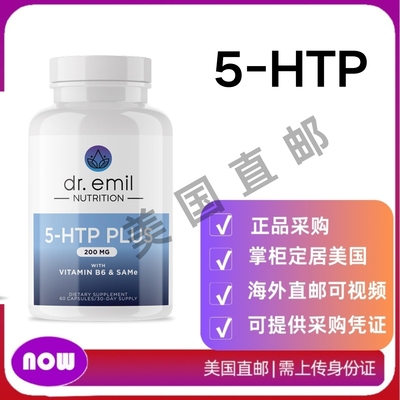 美国直邮 DR. EMIL NUTRITION 5-HTP Plus 促进平静和放松的情绪