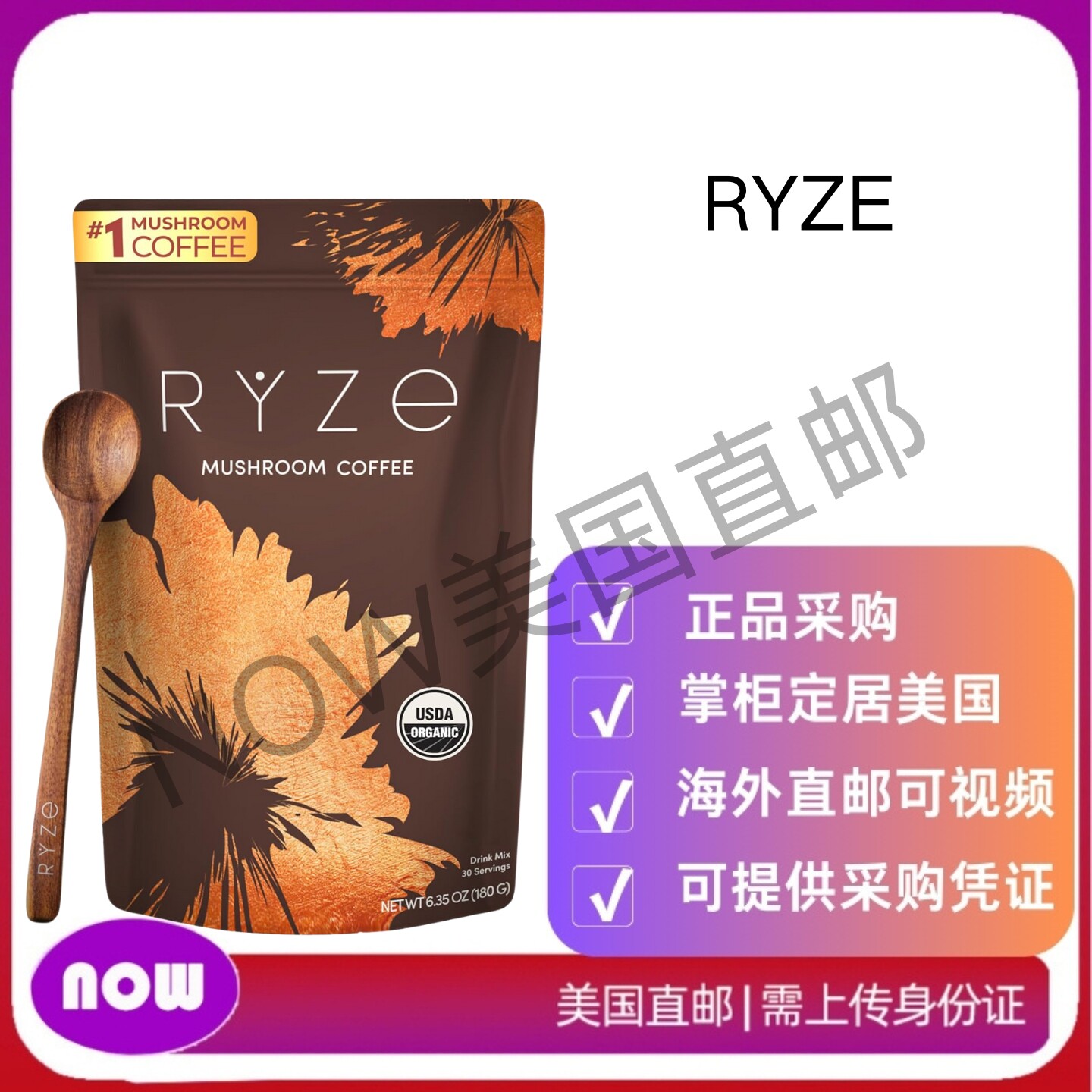 美国直邮RYZE SUPERFOODS USDA 有机蘑菇咖啡,含6种适应原蘑菇和