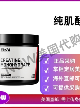 美国直邮 BARE Creapure BPN 纯肌酸一水合物粉 支持肌肉生长30份