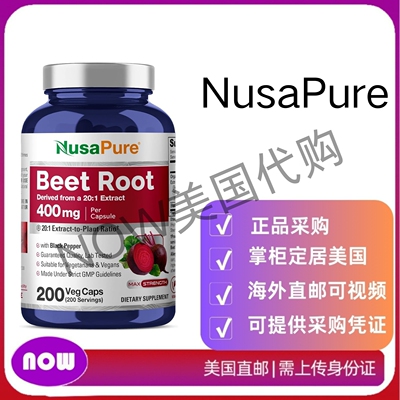 美国直邮 NusaPure 甜菜根400mg胶囊 黑胡椒