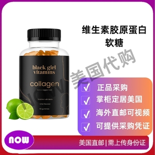 维生素胶原蛋白软糖 美国直邮 Vitamins Girl 支持头发生长 Black