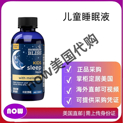 美国直邮 Mommy's Bliss 儿童睡眠液 含褪黑素和镇静草本支持儿童