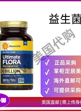美国直邮 Renew Life 消化益生菌 每日补充剂，支持消化系统健康