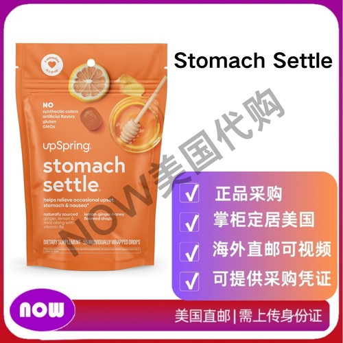 美国直邮 UpSpring -缓解怀孕恶心姜柠檬蜂蜜维生素B6晨吐