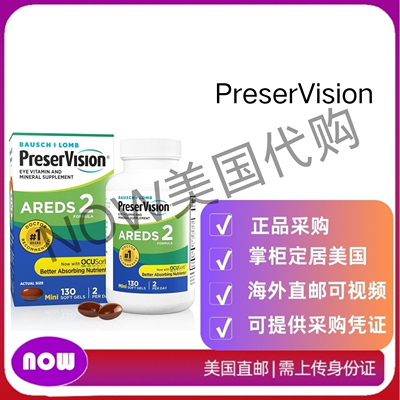美国直邮 PreserVision  AREDS 2 眼部维生素胶囊 帮助眼睛健康