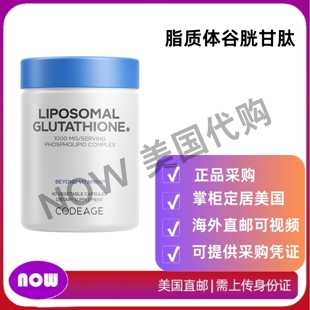美国直邮 Codeage 脂质体谷胱甘肽1000毫克补充剂 脂质递送 60粒