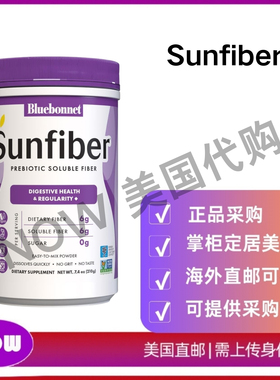 美国直邮 BlueBonnet Sunfiber 益生元可溶纤维 支持消化健康210g