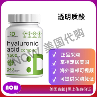 美国直邮 DEAL SUPPLEMENT 补充剂透明质酸复合物1500mg 240 粒