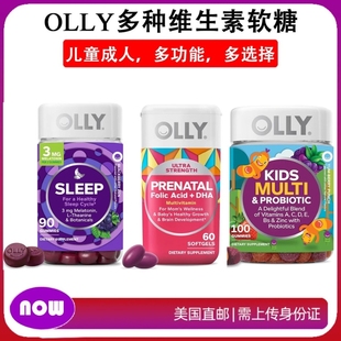 美国直邮OLLY女性复合维生素软糖肌肤去瑕女维女士专注力解压褪黑