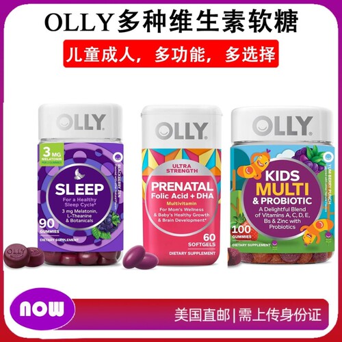美国直邮OLLY女性复合维生素软糖肌肤去瑕女维女士专注力解压褪黑