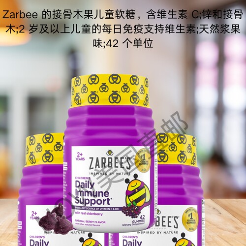 美国直邮Zarbee 的接骨木果儿童软糖，含维生素 C;锌和接骨木