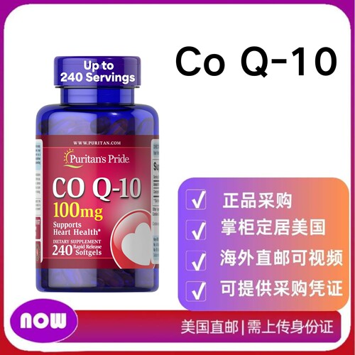 美国直邮Puritan's Pride Q-SORB CoQ-102400.0035盎司软胶囊
