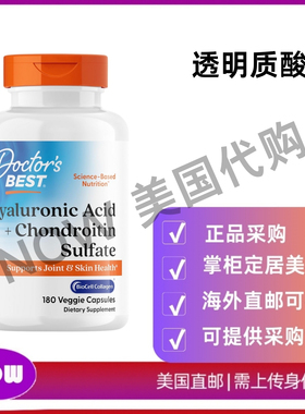 美国直邮 Doctor's BEST 透明质酸含软骨素硫酸盐BioCell胶原蛋白