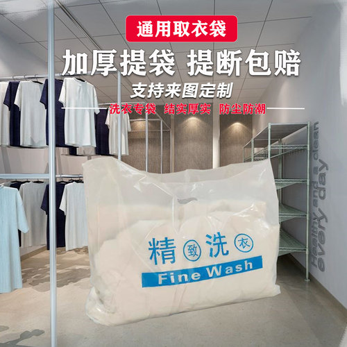 干洗店服装塑料袋通用装鞋装衣服