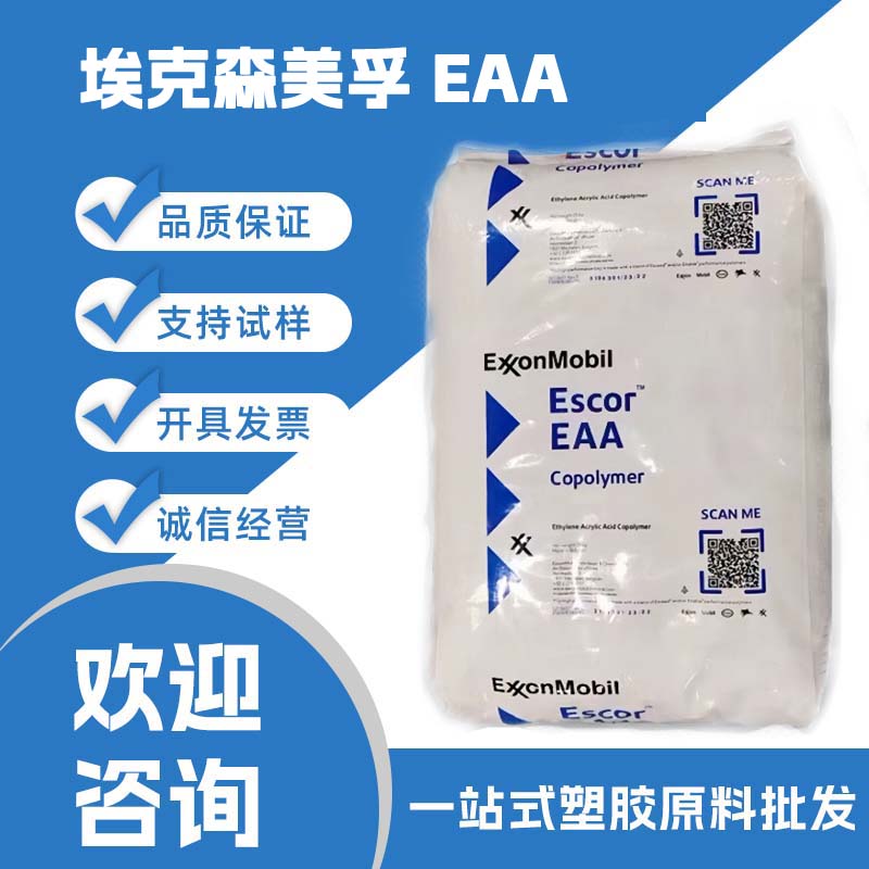 吹膜淋膜电缆包胶EAA金属纸张粘