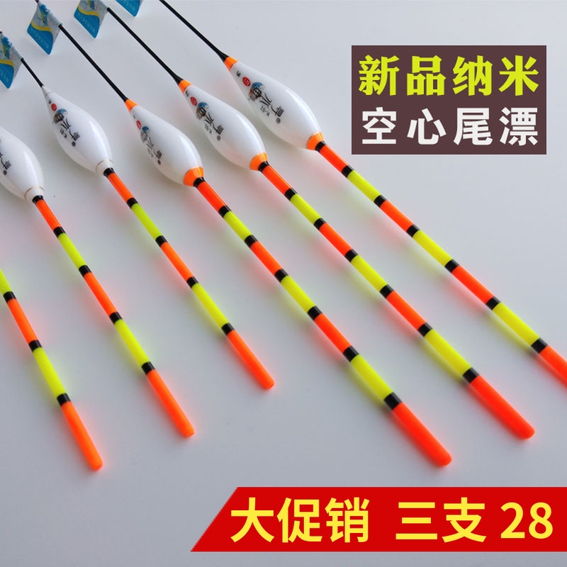 正品纳米空心尾浮漂加粗超醒目