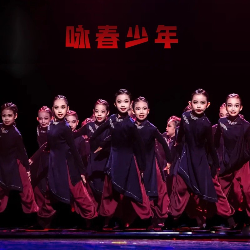 小荷风采咏春少年舞蹈服装儿童团体武术表演练功服古典艺考演出服