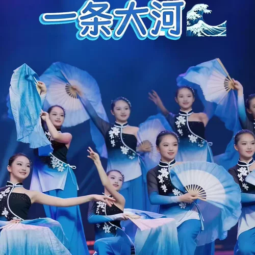 一条大河舞蹈服儿童古典舞演出服民族舞蹈胶州秧歌服扇子舞表演服