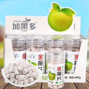 80后怀旧马来西亚风味金梅片