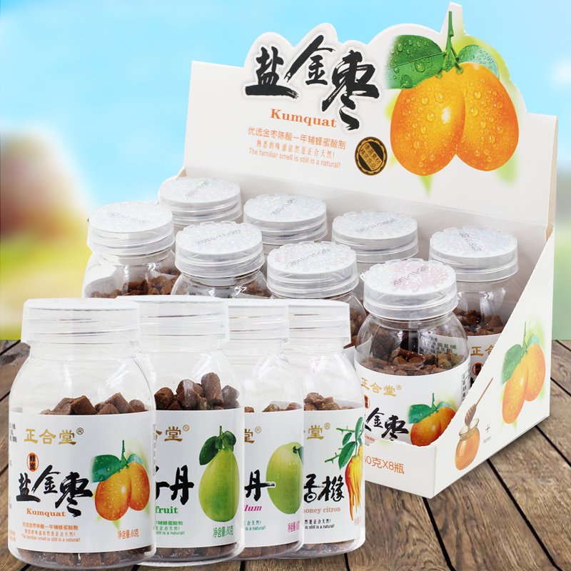 香港正合堂蜂蜜老香橼52g*8老香黄可混装盐金枣柚子丹金梅丹果丹