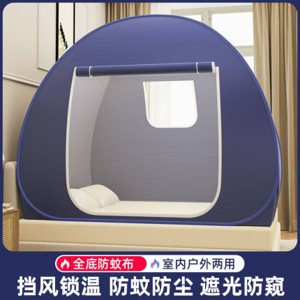 遮光防蚊冬季保暖蚊帐户外布底室内外防寒帐篷室内外免安装蒙古包