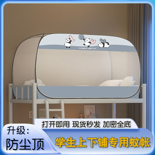 学生免安装档风防寒蒙古包蚊帐