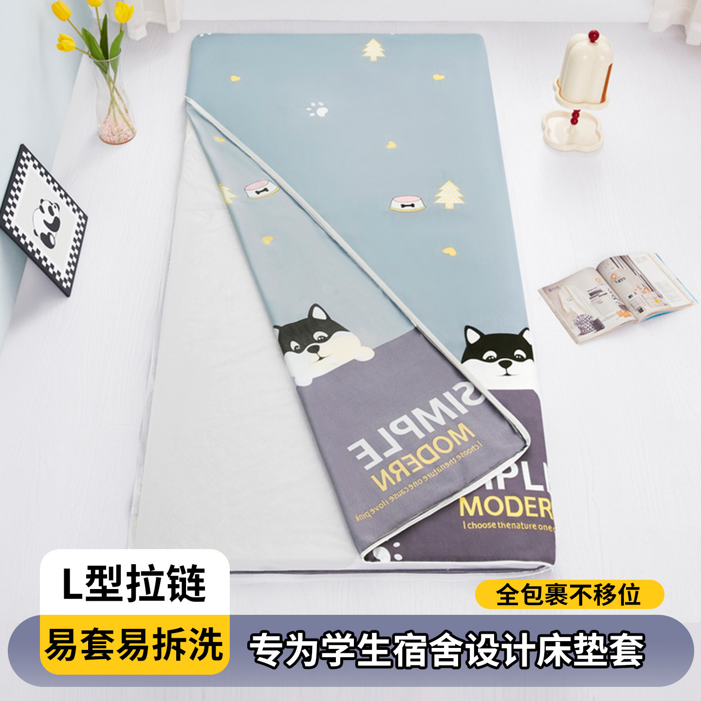 学生褥子外套L型拉链全包可拆洗卸开学上下宿舍床垫保护防尘套罩,床上用品,床笠,淘宝优惠券,粉丝福利购,淘宝优惠卷