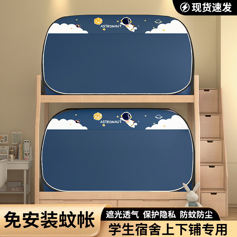 强遮光防蚊免安装蚊帐防尘蒙古包